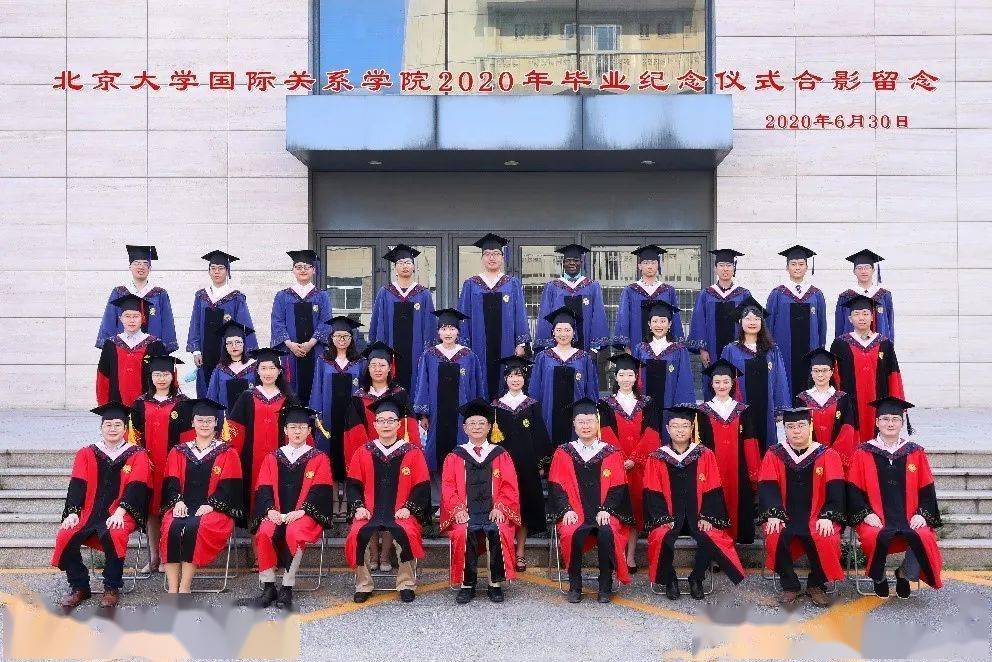 爱在国关 | 重逢再会——北京大学国际关系学院2020年