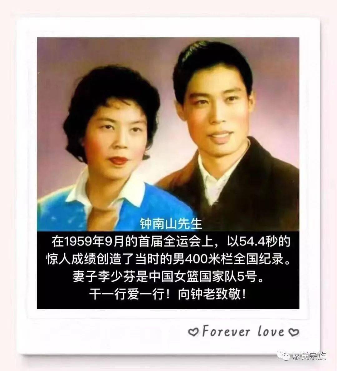 廖姓字辈排行_骄傲!钟南山院士原来也流淌着我们廖氏家族的血液