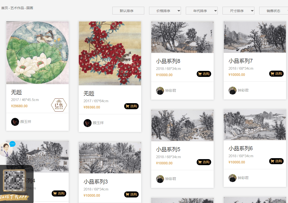 新三板|艺术品市场大到远超想象：这家公司刚从新三板摘牌，立马转投港股！