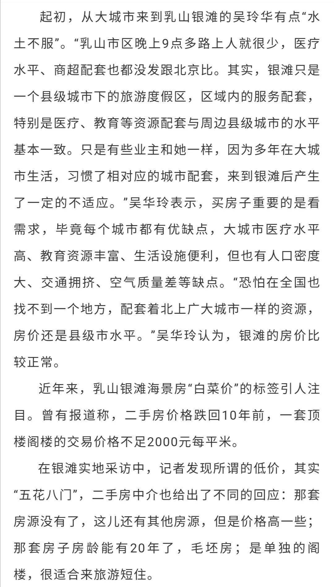 海景简谱_海景图片高清(3)