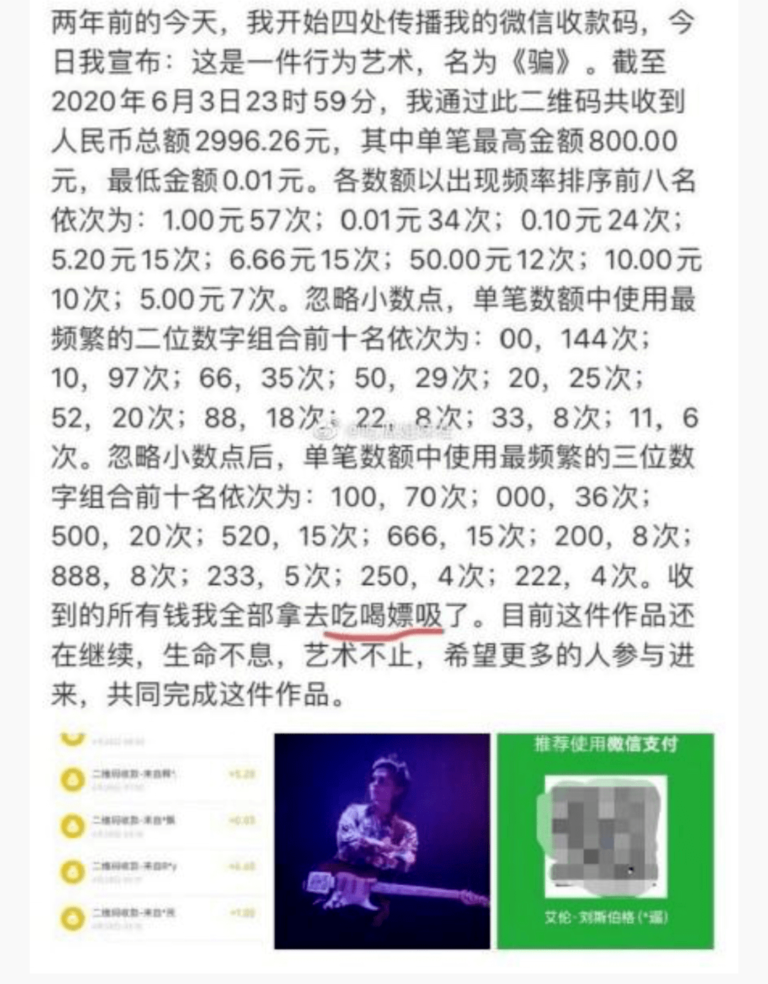 鲍毓明|“骚扰未成年女演员”，别让这位吉他手肆意solo