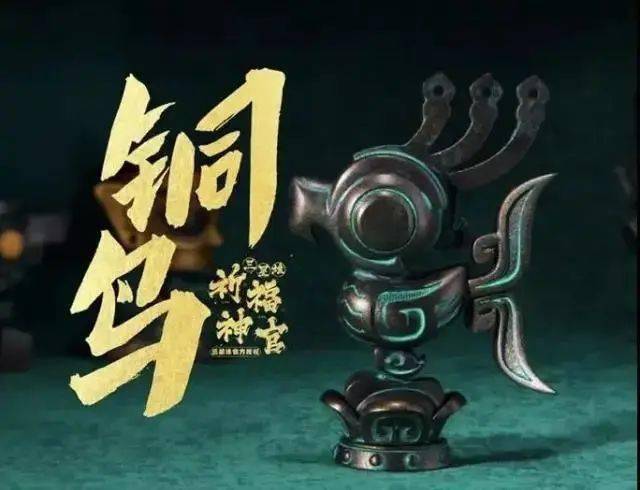 三星堆博物馆文创推出三星堆祈福神官主题盲盒