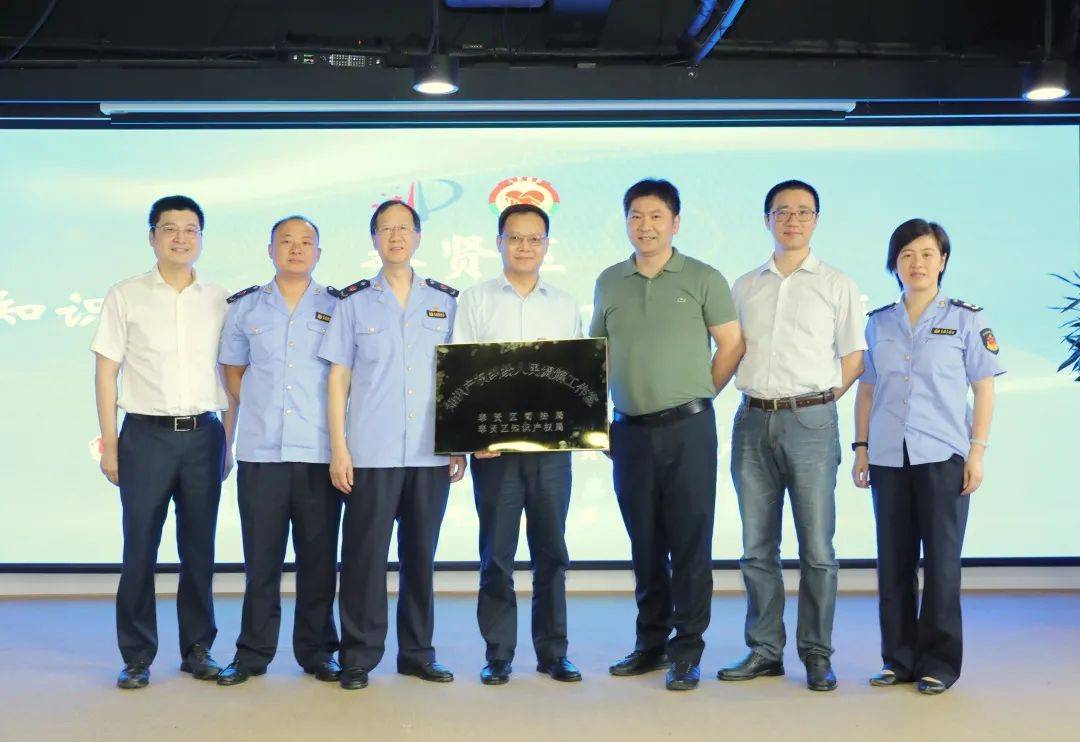 奉贤区知识产权纠纷人民调解工作室成立啦!