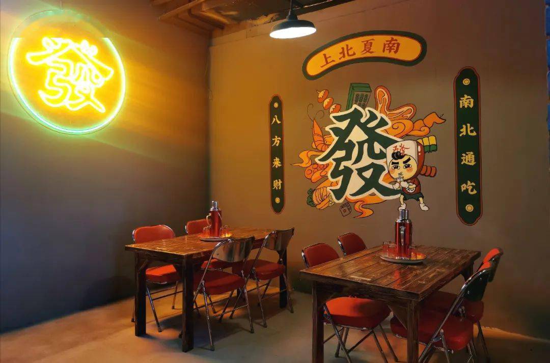 东北|等你来薅！6.8折烧烤夜宵任性吃！【上北夏南】开业福利