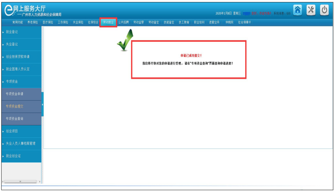就业失业登记证办理指南 f3c41e2ee7c24d8093dfcd1062a0115e.png