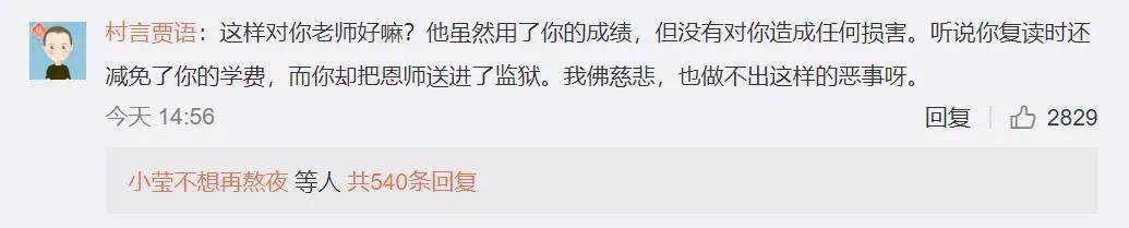 “苟晶事件”也能算反转？