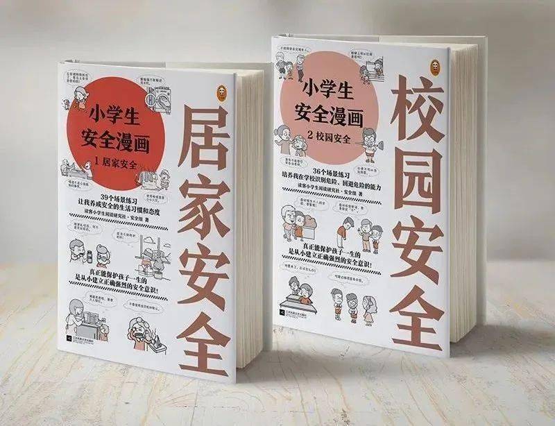 漫画|儿童车内窒息事件频发！替孩子收好这套安全漫画，关键时刻能救命！