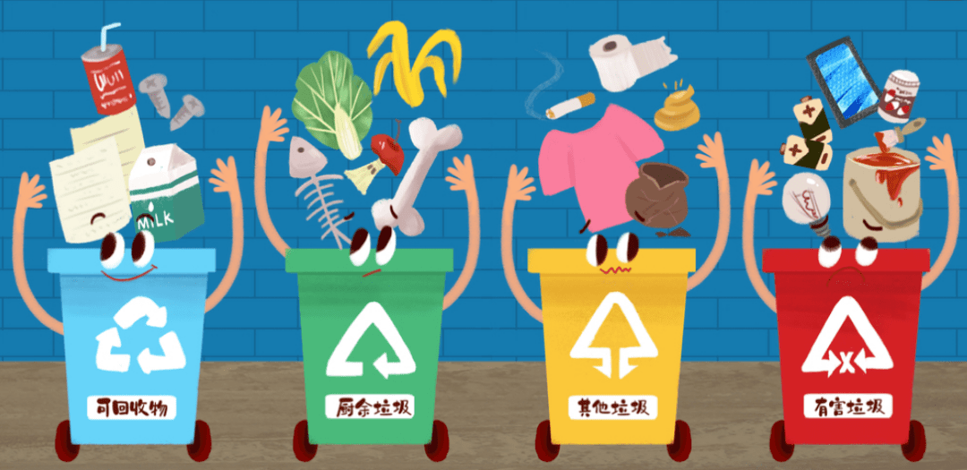 家有健康:推进垃圾分类,倡导健康生活