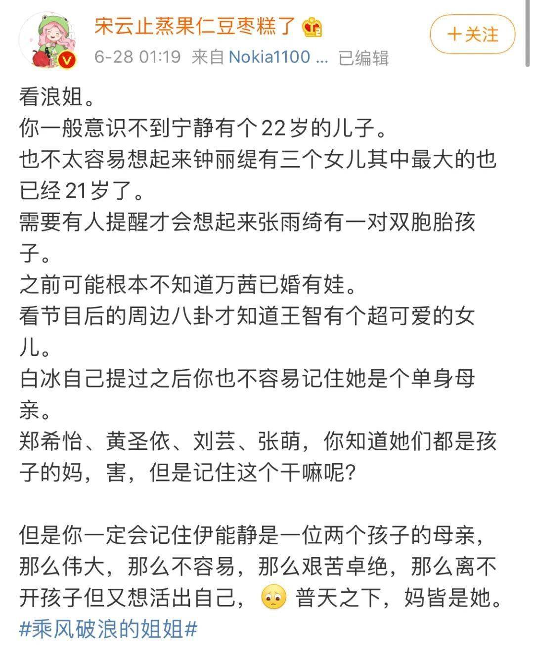 女性|姐学这座小破庙，容不下伊能静的完美