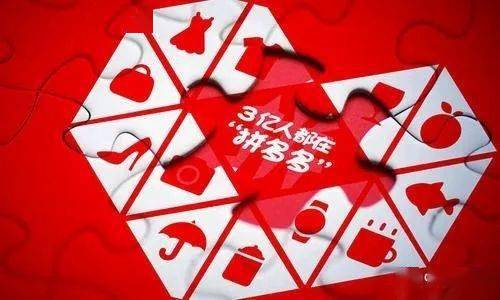 拼多多宣布组织架构升级:马靖出任公司财务副总裁