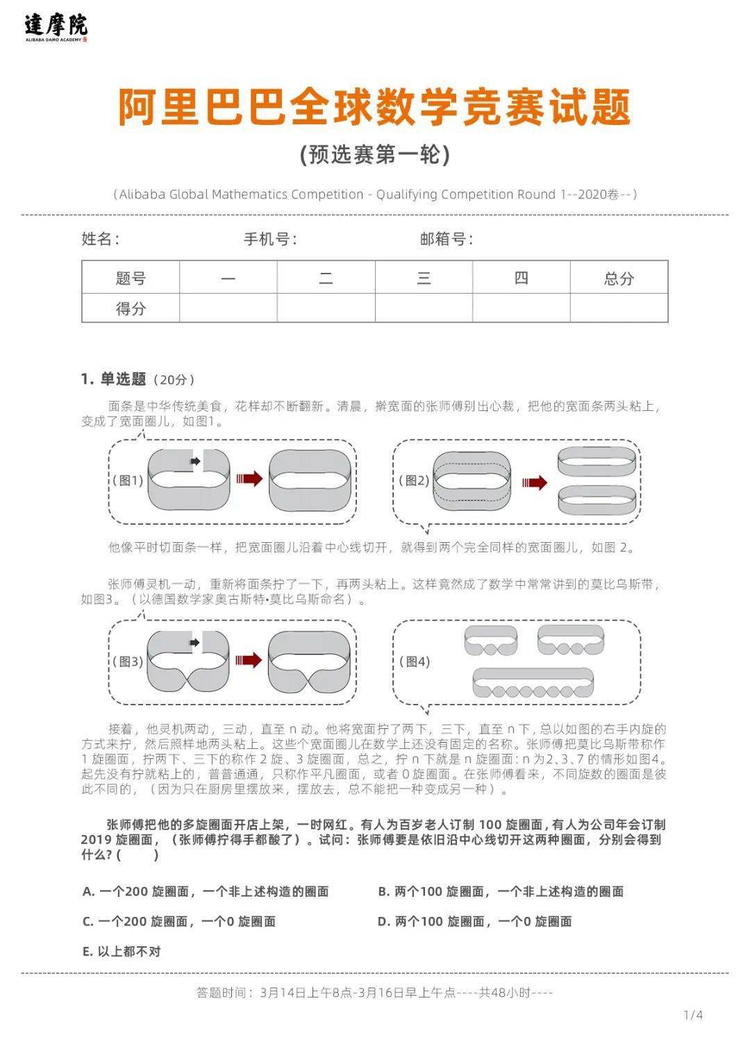 物流学经济总量试题_京东物流图片(3)
