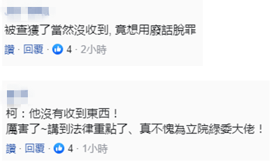 台湾|美国寄到台湾一包裹内发现毒品，台媒曝收件人为民进党立法机构党团总召柯建铭次子