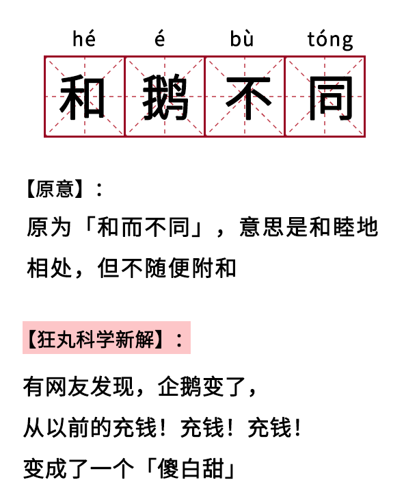 成语满什么家_成语故事图片(3)