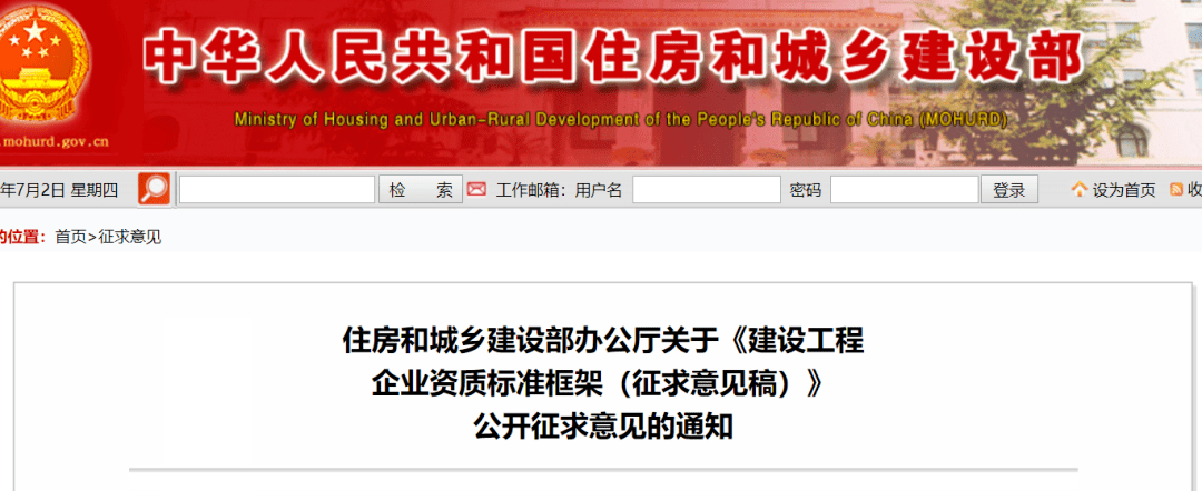注意，本文是住建部刚刚官网正式公布的意见稿，不是之前网上流传的 