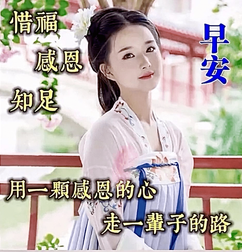 5张最新漂亮的美女早安图片表情,夏季早安问候祝福语短信
