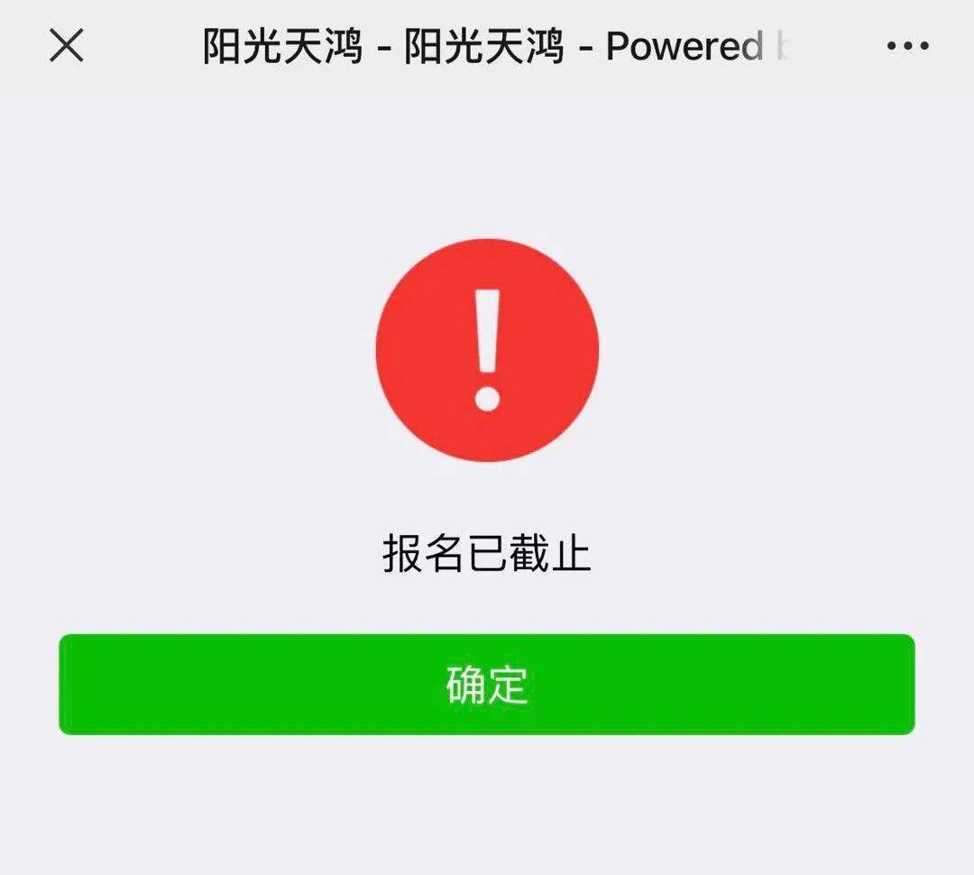 【报名已截止】才一天名额就被报满!没报上名小伙伴也