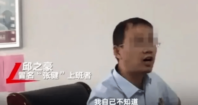 退伍军人被11岁孩子冒名顶替？只有想不到，没有办不到