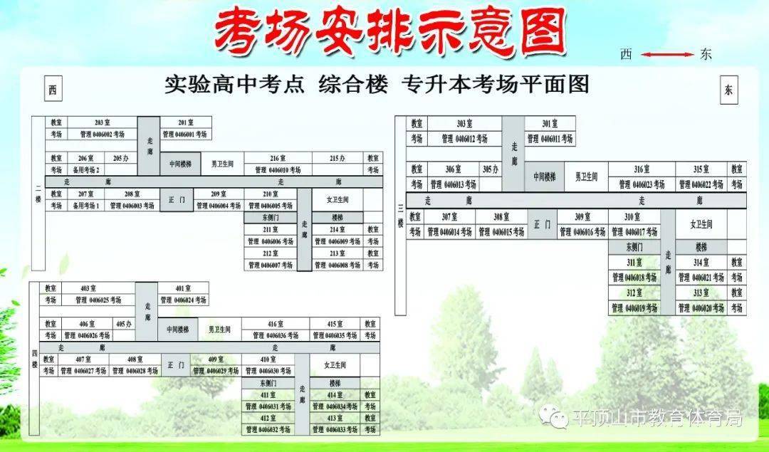 我市部分考点考场平面分布图来了!