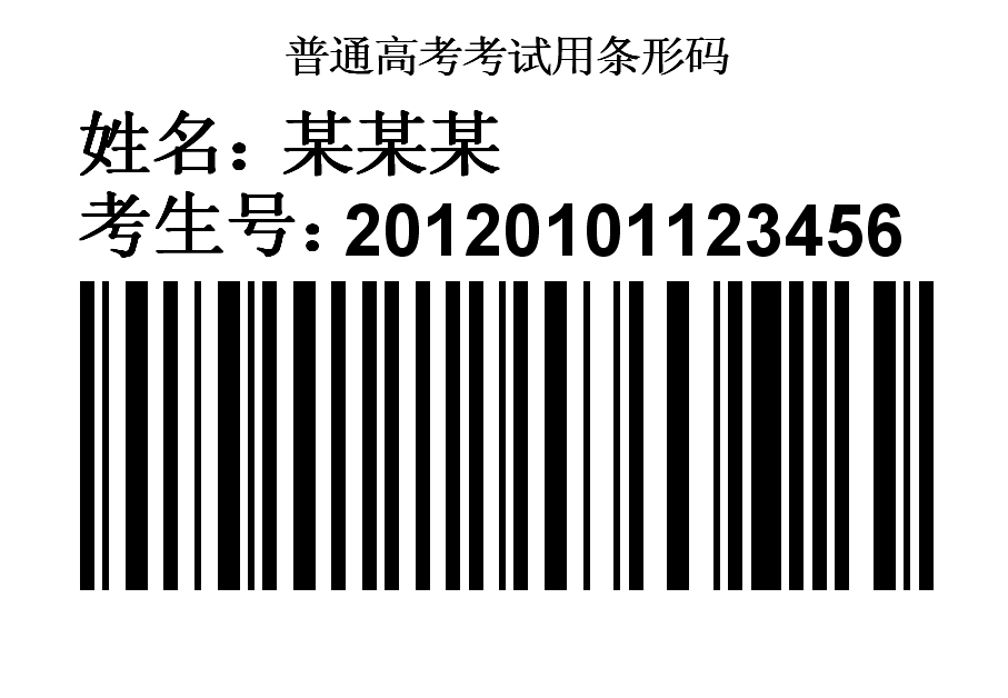 关注高考2020年高考考场座位最新安排内含考前准备答题卡样式答题规范