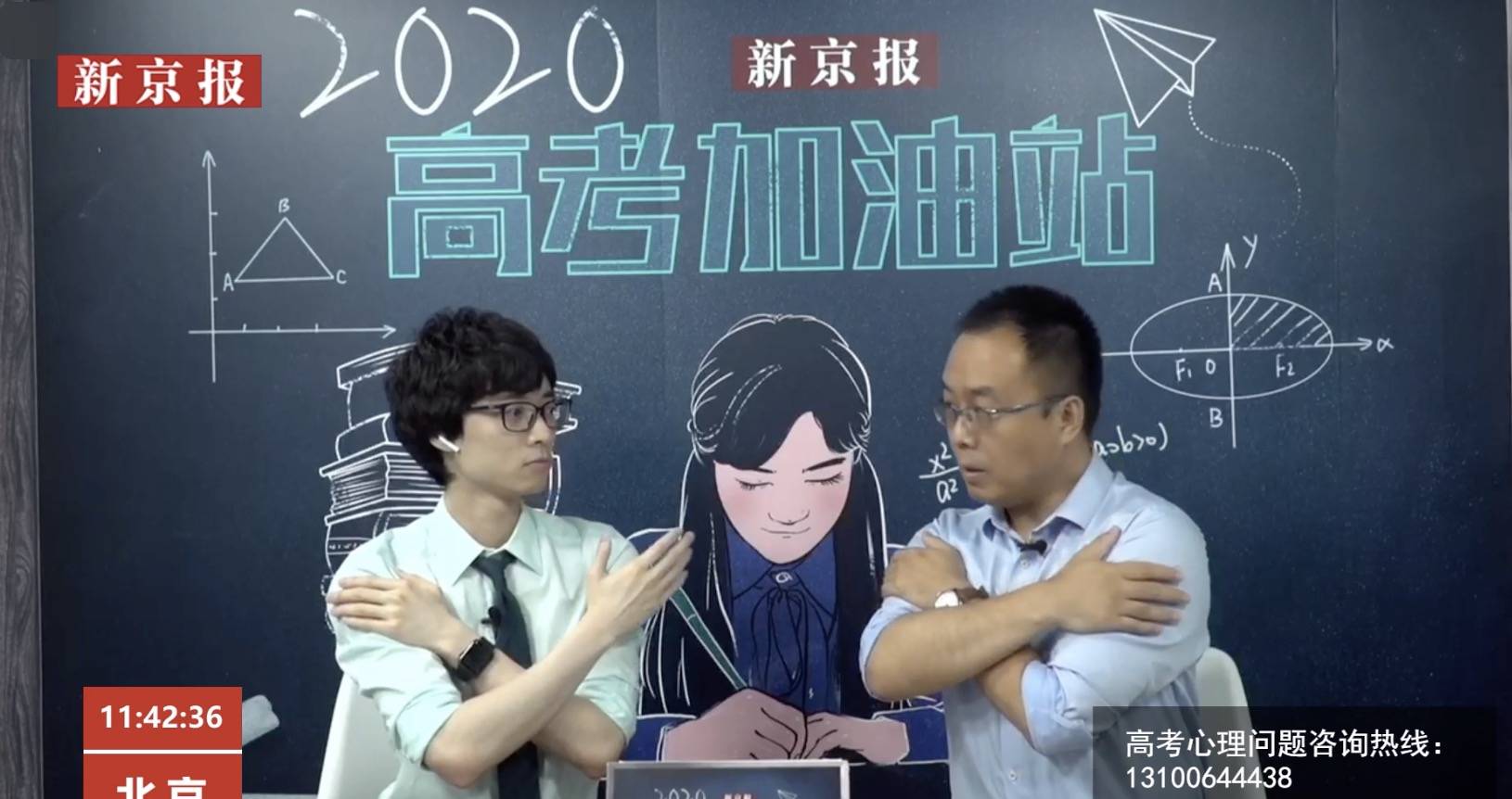 综合征|以最好的心态迎接高考告别“考前综合征”