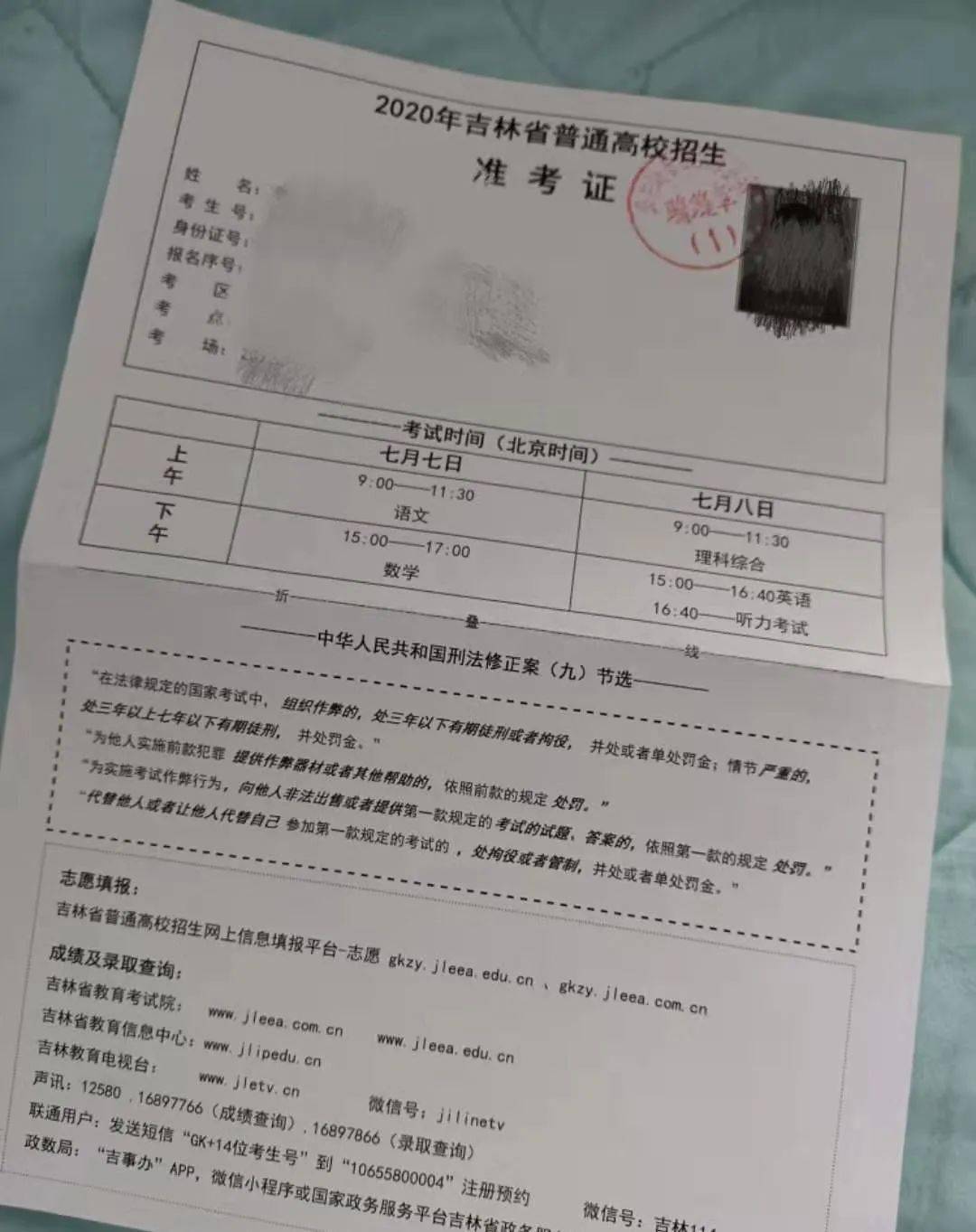 进考场|一定要确认好这些事重磅！2020各省高考准考证曝光！拿到准考证