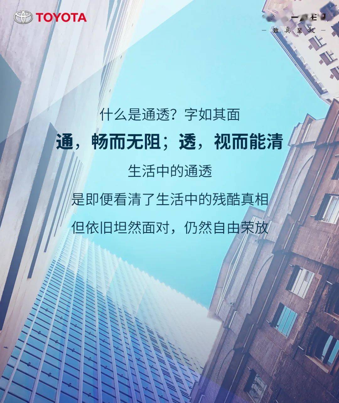唐山冀东丰田纵享通透人生探索荣放生活