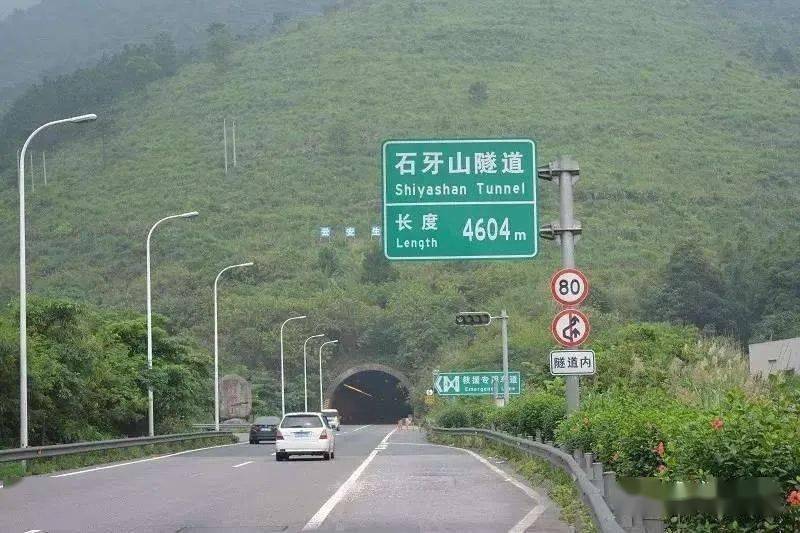 广昆高速石牙山隧道东行方向实施临时交通管制通告
