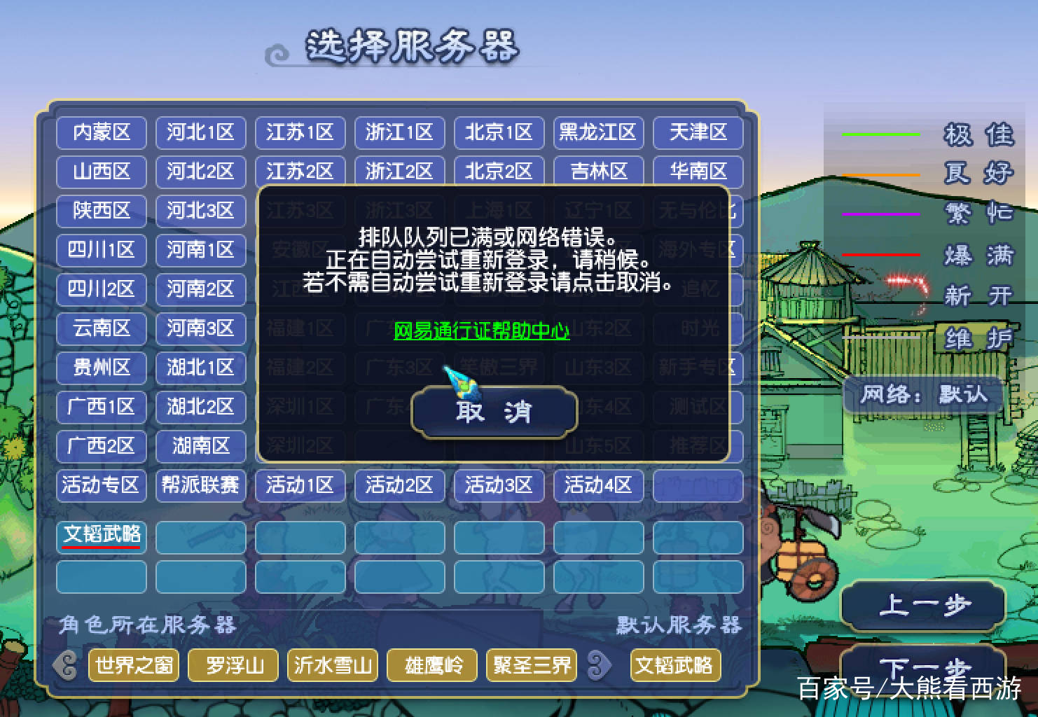 梦幻角色名字——梦幻角色名字可用的符号