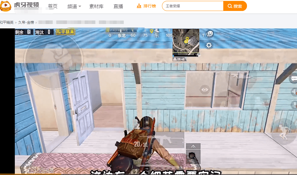 吃鸡主播金榜怎么玩