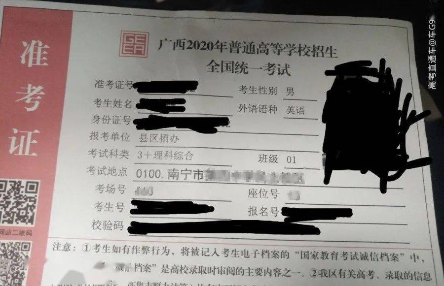 进考场|一定要确认好这些事重磅！2020各省高考准考证曝光！拿到准考证