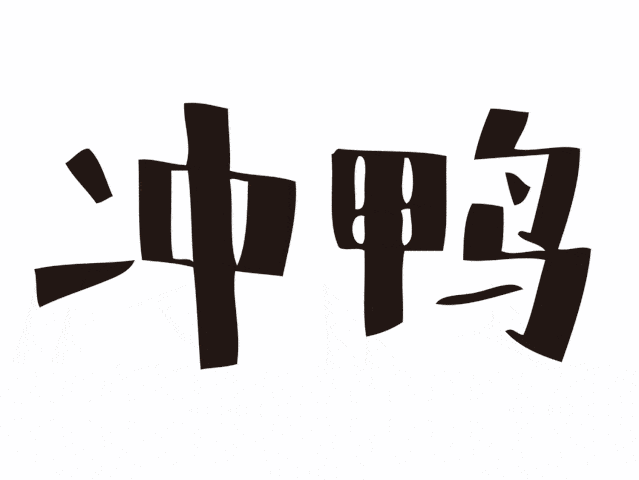 2019年度授权发明专利补助申报开始啦!