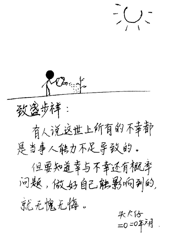 漫画|花式漫画为高考生加油物理老师竟是“灵魂画手”