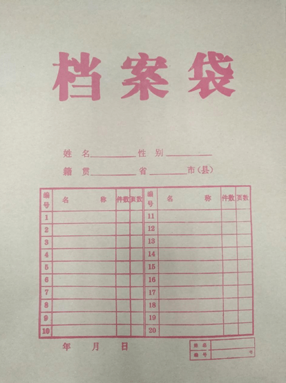 准备一个档案袋7月2日民办初中电脑派位结果已进行公示,恭喜您的小孩