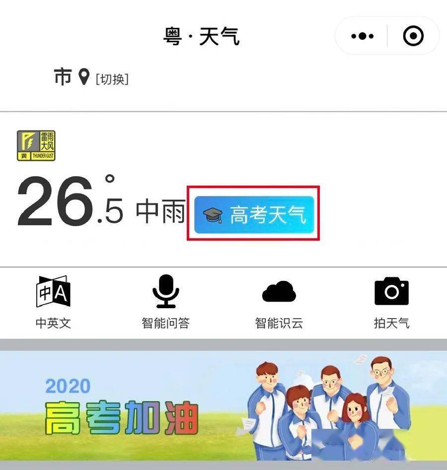 广东2020高考全省排名_2020年广东高考全省前70名学霸出炉!广州占15名!