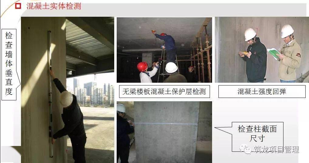 钢筋、模板、混凝土工程施工过程控制图文解说,三维效果图!