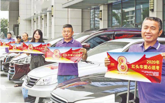【亚博品牌】《红头车送考》充满爱心(图1)