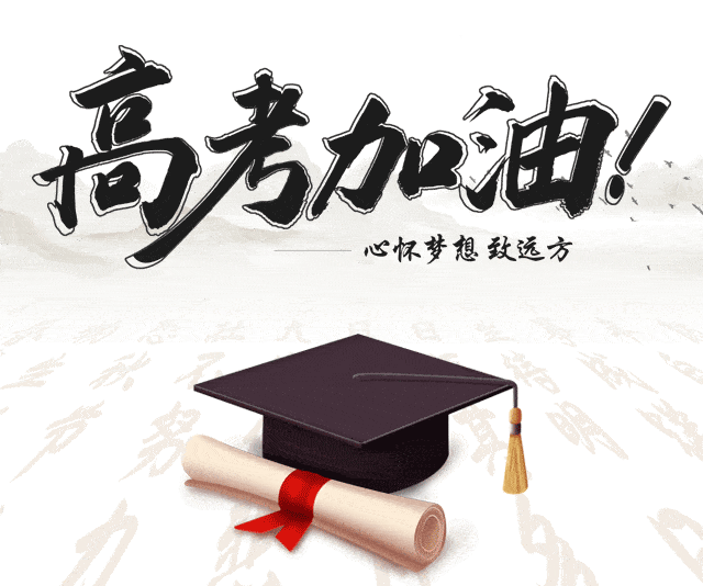 给少年们点赞,祝高考大捷!返回搜狐,查看更多