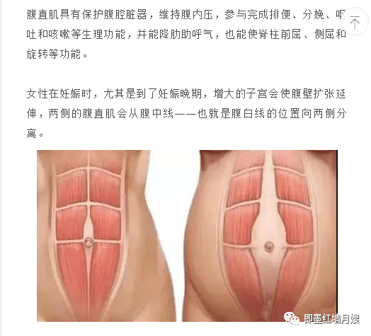 自己怎样测腹直肌分离 4352443af27b4f67ac14c0375e3cdc2d.png