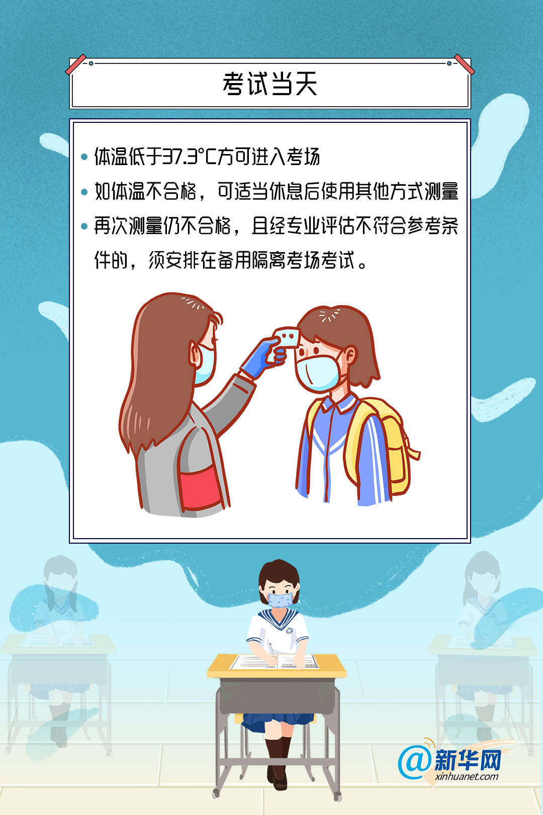 高考|这份防疫应考指南请收好!高考倒计时