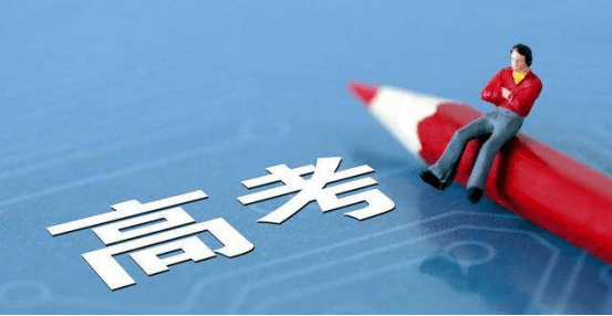 守护|守护每位考生的梦想高考加油！最高标准、最严举措