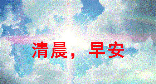 7月7日早上好问候唯美动态祝福鲜花图片 小暑微信早安