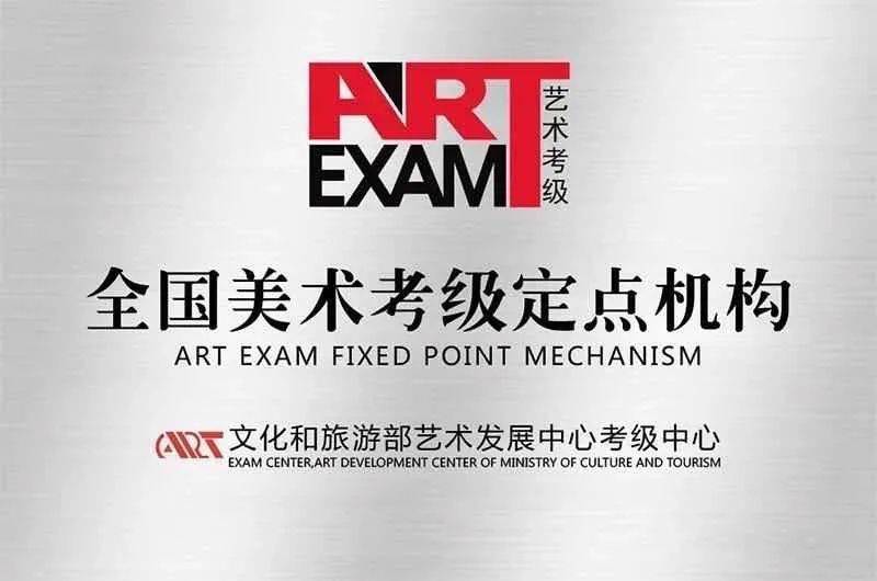 【考级来了】全国书画考级报名开启