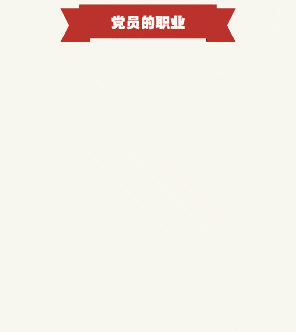 动态图解:2019年中国共产党党内统计公报_党建