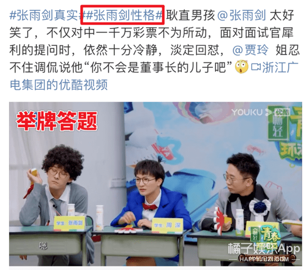补救|原创张雨剑过于耿直吧？当面说范丞丞年纪轻资源好，尴尬得贾玲都补救无能