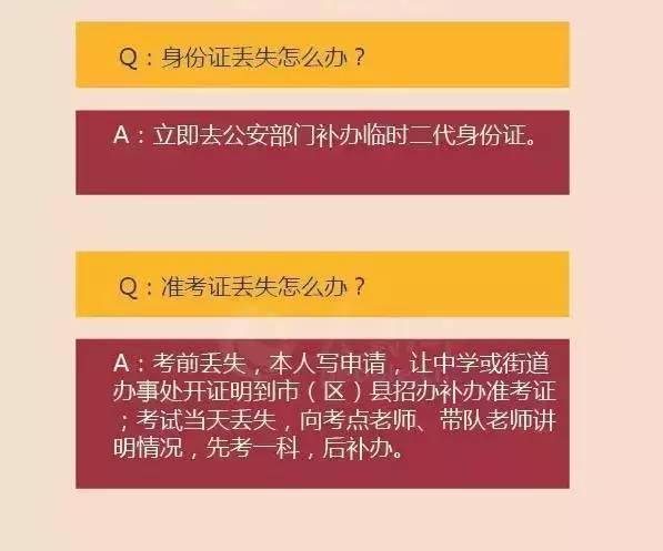 指南|高考前最后一天要干些啥？最强指南快看！