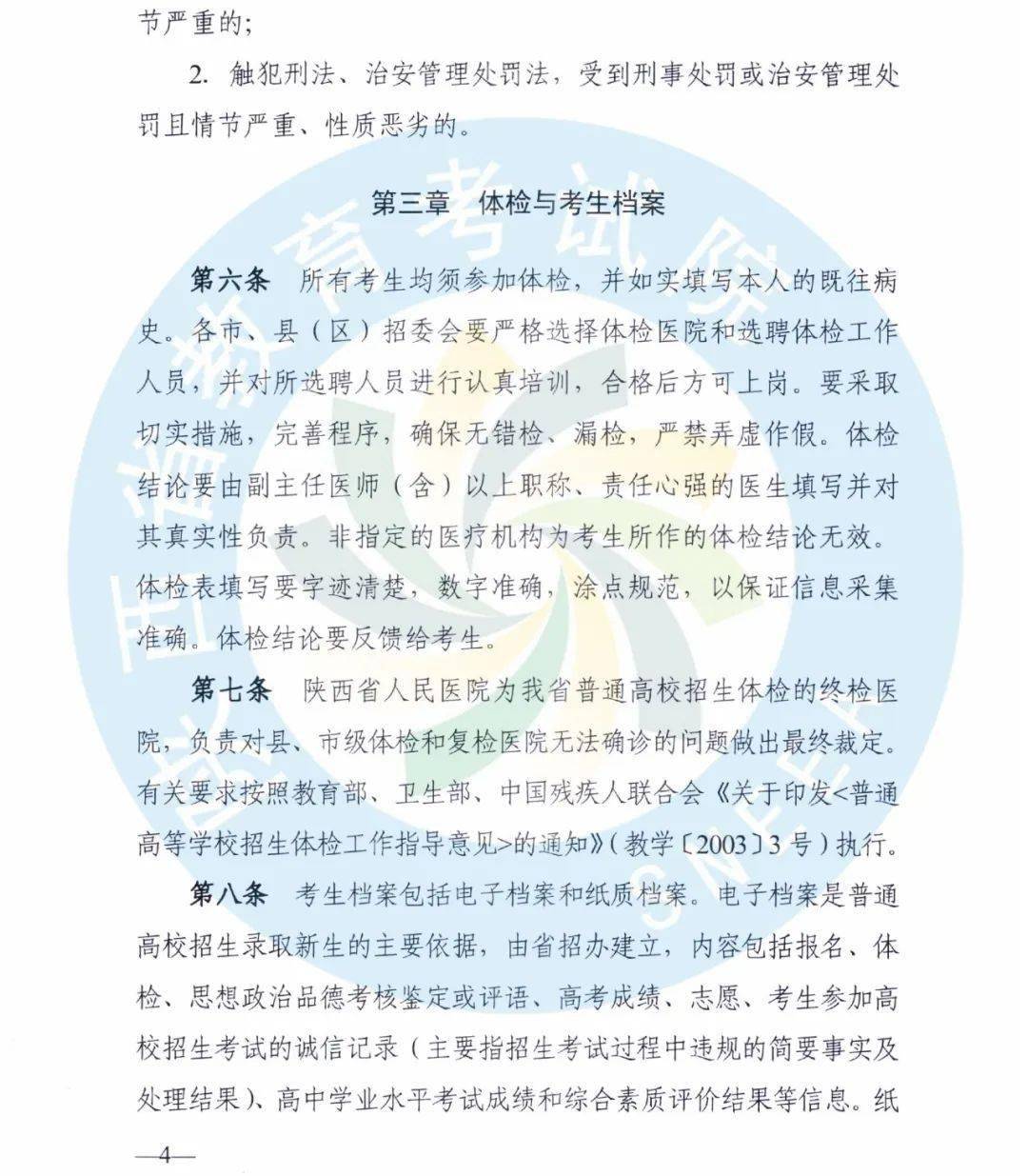 陕西2020年高考排名_高考投档600分以上大学录取人数排名,202
