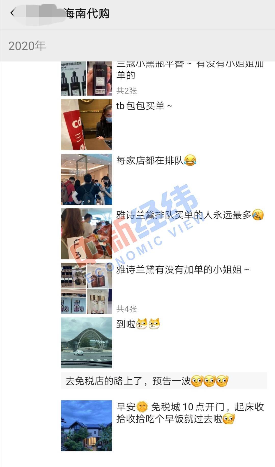 "集美们,近期飞三亚,买起来" 免税新政落地