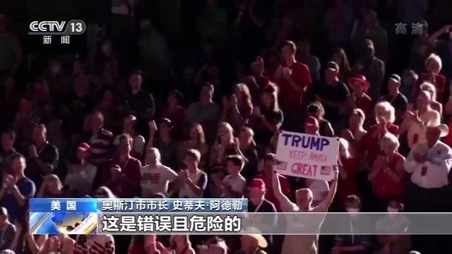 斯蒂芬 哈恩|特朗普针对疫情又说了啥让美官员“愤怒”专家“无语”？