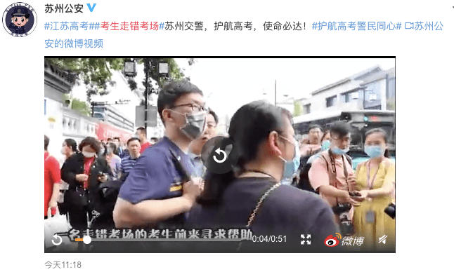 交警|高考例行新闻 | 这届高考生太难了