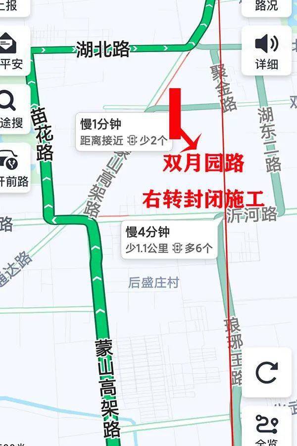 右转进入双月园路方向 封 闭 施 工 看下图三个方案路线
